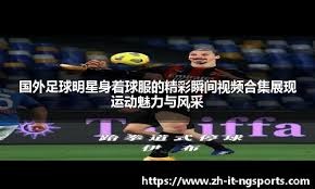 尼克斯队控球后卫杰伦·布伦森康复进展超预期